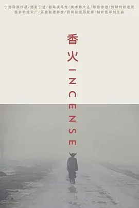 攻壳机动队：崛起4